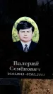 Захоронение ID 6365732
