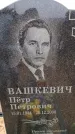 Захоронение ID 6365735