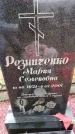 Захоронение ID 6365740