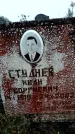 Захоронение ID 6365745