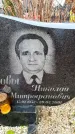 Захоронение ID 6365750