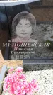 Захоронение ID 6365751