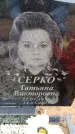Захоронение ID 6365752