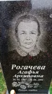Захоронение ID 6365755