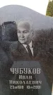 Захоронение ID 6365757