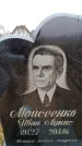 Захоронение ID 6365759