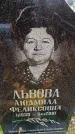 Захоронение ID 6365760
