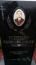 Захоронение ID 6365762