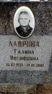 Захоронение ID 6365768