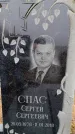 Захоронение ID 6365770