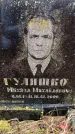 Захоронение ID 6365774