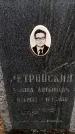 Захоронение ID 6365775