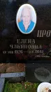 Захоронение ID 6365781