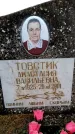 Захоронение ID 6365783