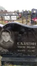Захоронение ID 6365786