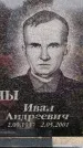 Захоронение ID 6365795