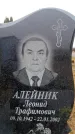 Захоронение ID 6365796