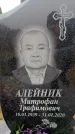 Захоронение ID 6365798