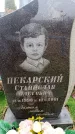 Захоронение ID 6365799