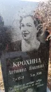 Захоронение ID 6365808