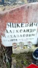 Захоронение ID 6365815