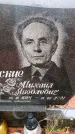 Захоронение ID 6365819