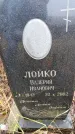 Захоронение ID 6365825