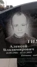 Захоронение ID 6365826