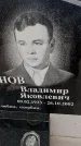 Захоронение ID 6365827