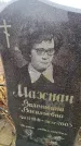 Захоронение ID 6365840