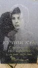Захоронение ID 6365843