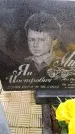 Захоронение ID 6365844