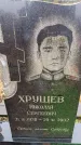 Захоронение ID 6365846