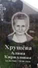 Захоронение ID 6365847
