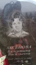 Захоронение ID 6365849