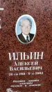 Захоронение ID 6365850