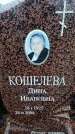 Захоронение ID 6365851