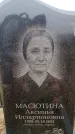 Захоронение ID 6365855