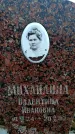 Захоронение ID 6365860
