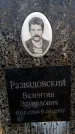 Захоронение ID 6365862