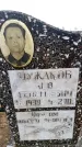Захоронение ID 6365863