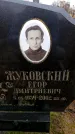 Захоронение ID 6365869