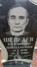 Захоронение ID 6365870