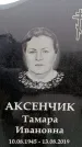 Захоронение ID 6365871