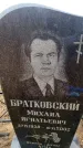 Захоронение ID 6365873