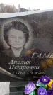 Захоронение ID 6365877