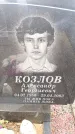 Захоронение ID 6365883