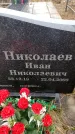 Захоронение ID 6365885