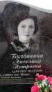 Захоронение ID 6365892
