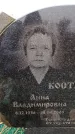 Захоронение ID 6365893